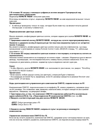 Страница 118