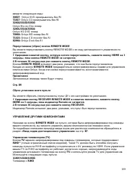 Страница 119