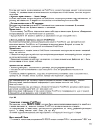 Страница 124