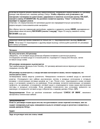 Страница 128