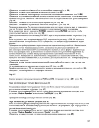 Страница 129