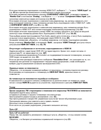 Страница 132