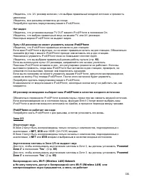 Страница 134