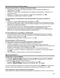 Страница 136