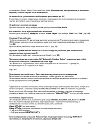 Страница 137