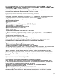 Страница 138