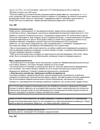 Страница 139