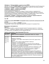 Страница 143