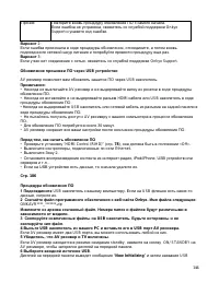 Страница 144