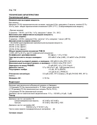 Страница 153