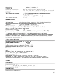 Страница 154