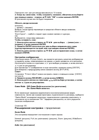 Страница 100