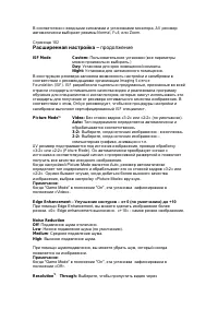 Страница 101