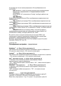 Страница 102