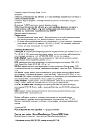 Страница 104