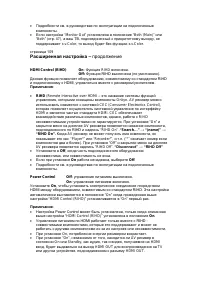 Страница 109