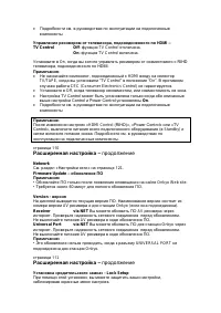 Страница 110