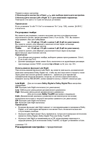 Страница 112