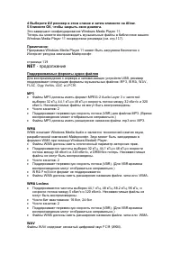 Страница 119