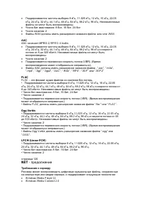 Страница 120