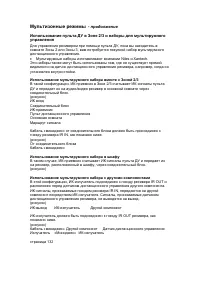 Страница 131