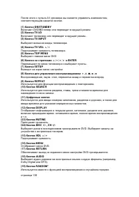 Страница 137