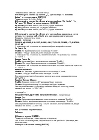 Страница 144