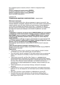 Страница 145