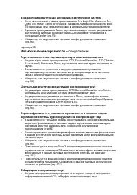 Страница 149