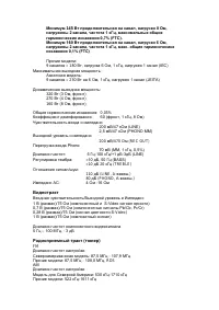 Страница 158