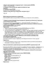 Страница 101