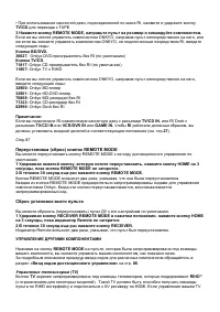 Страница 102