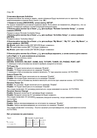 Страница 104