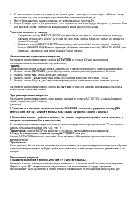 Страница 106