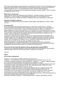 Страница 110