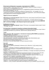 Страница 111