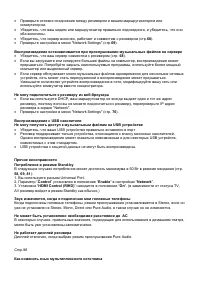 Страница 113