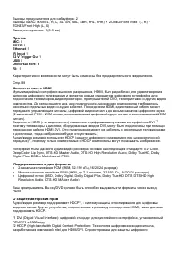 Страница 117