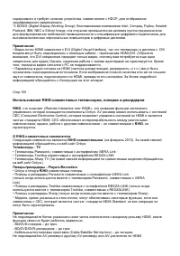 Страница 118