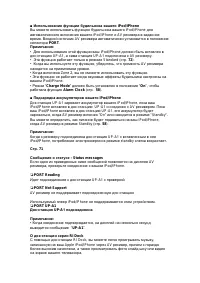 Страница 101