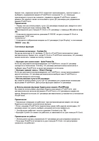 Страница 102