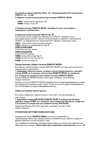 Страница 108