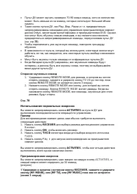 Страница 111