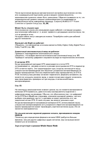 Страница 116