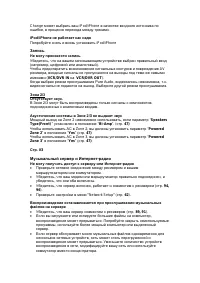 Страница 120