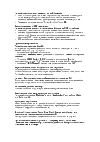 Страница 121