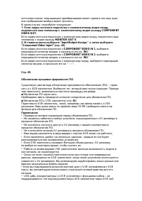 Страница 123