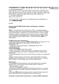 Страница 131