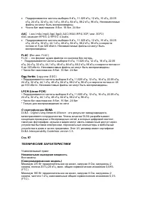 Страница 139