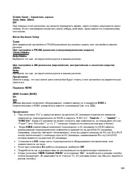 Страница 100